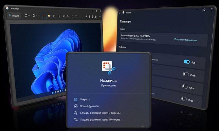 windows-11-update-fixes-bugs-snipping-tool-apps